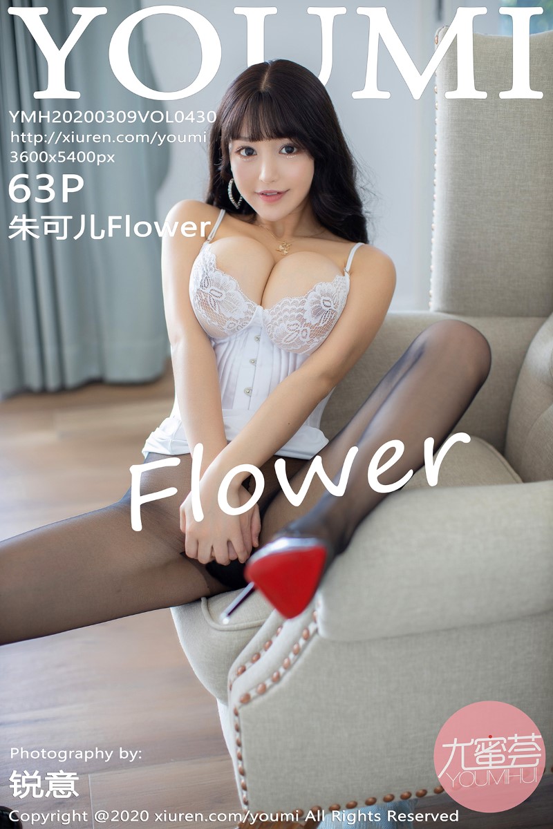 [YouMi尤蜜荟] 2020.03.09 VOL.430 朱可儿Flower [64P/198MB]