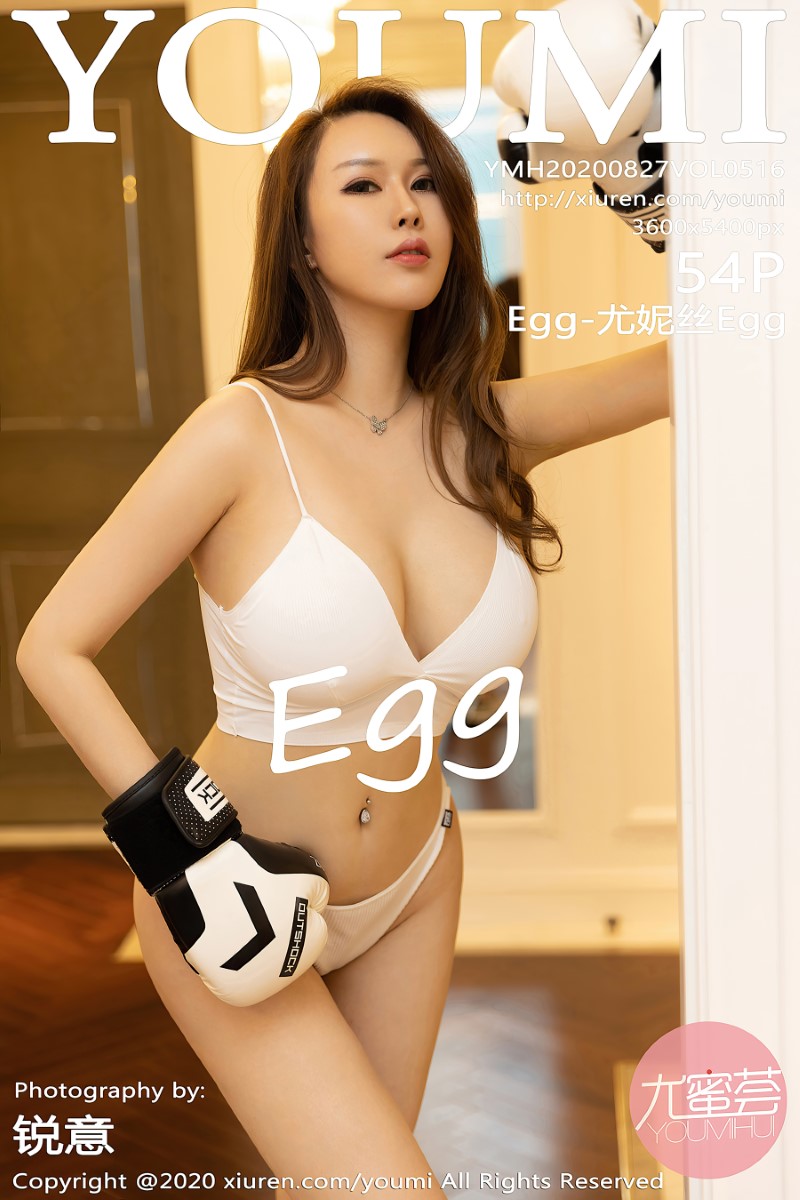 [YOUMI尤蜜荟] 2020.08.27 VOL.516 Egg-尤妮丝Egg [55P/482MB]