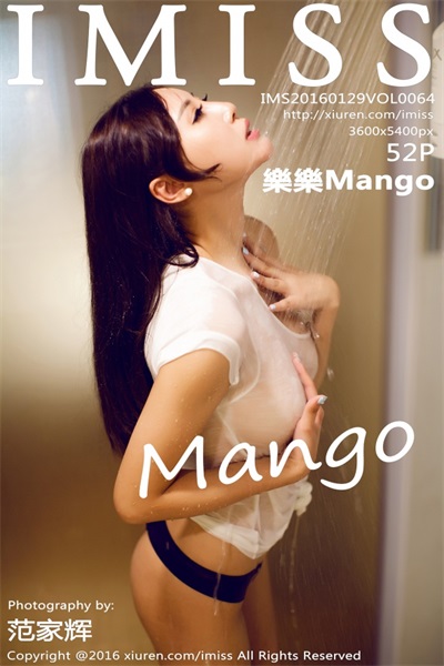 [爱蜜社IMISS]第064期 乐乐Mango[52+1P/333M]