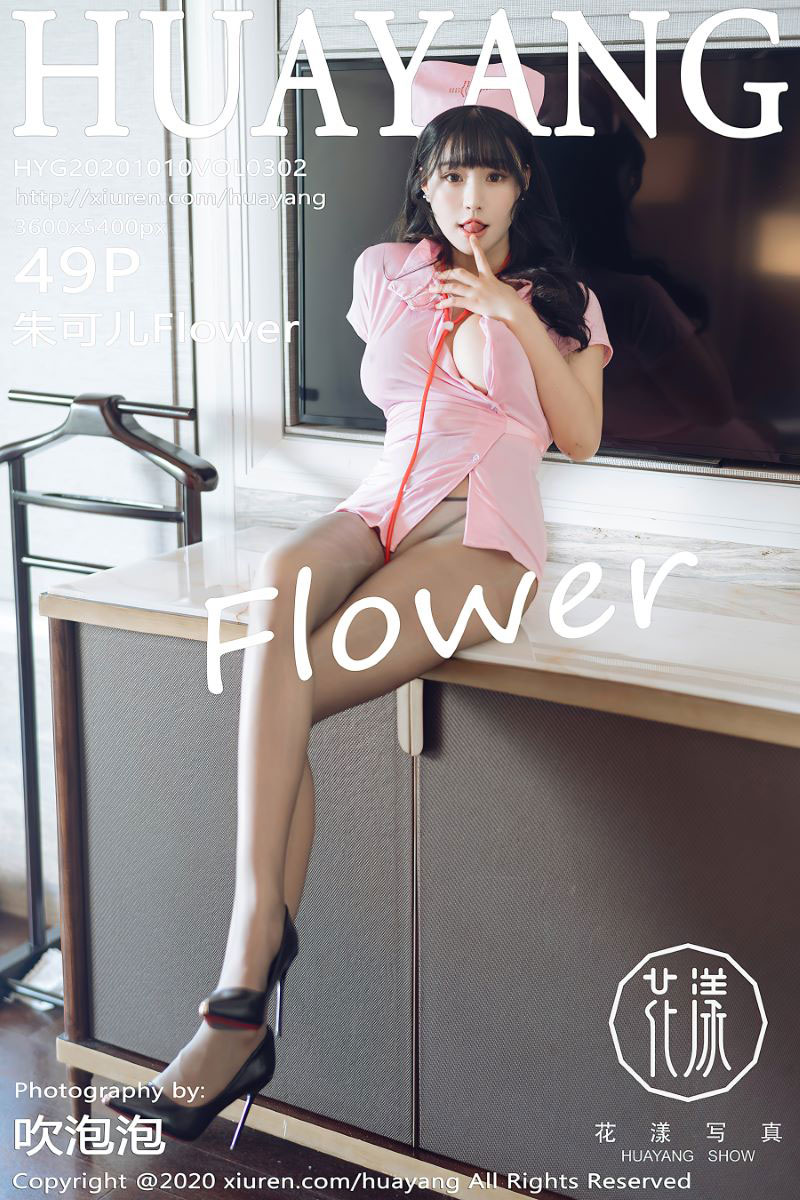[HuaYang花漾] 2020.10.10 VOL.302 朱可儿Flower [52P/512MB]