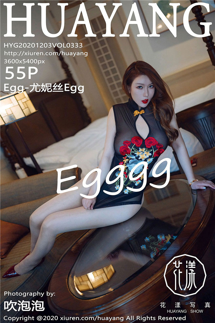 [HuaYang花漾] 2020.12.03 VOL.333 Egg-尤妮丝Egg [56P/620MB]