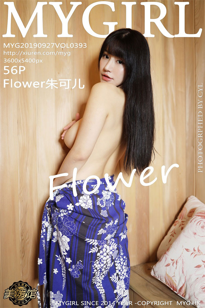 [MyGirl美媛馆] 2019.09.27 Vol.393 Flower朱可儿 浴室系列写真套图[56P/153MB]