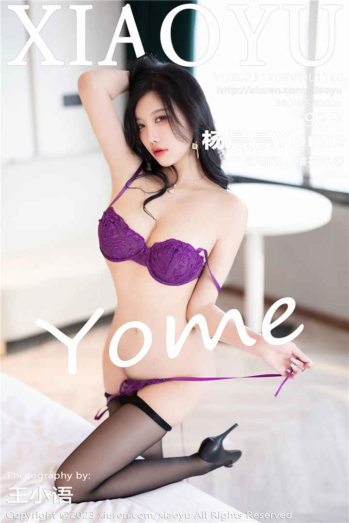 [XIAOYU语画界] 2023.12.08 VOL.1160 杨晨晨Yome 搭配着紫色蕾丝内衣和迷人的黑丝袜[92+1P]